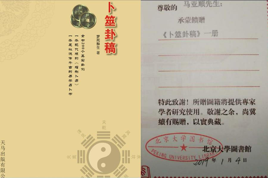 马亚顺:六神信息之象