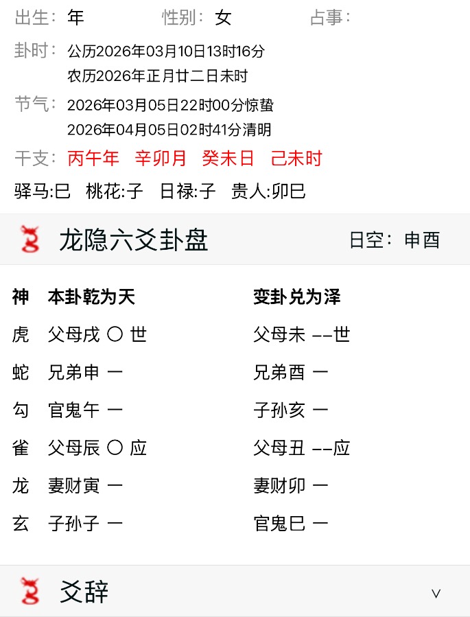 他对我还有喜欢之情吗