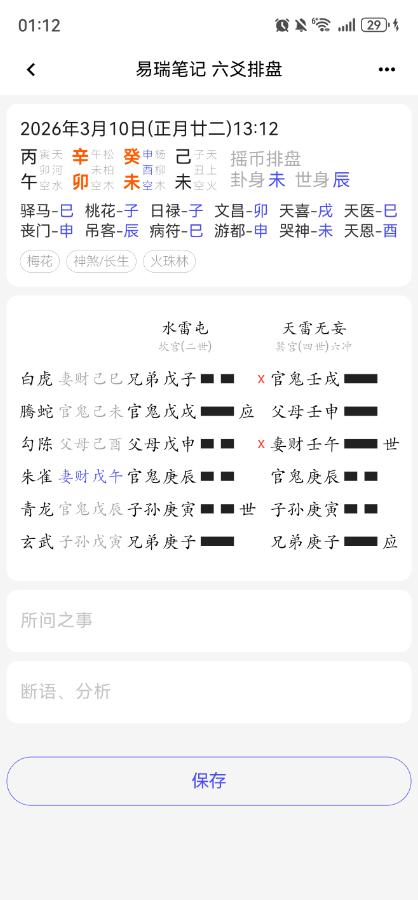 和女生还能和好吗