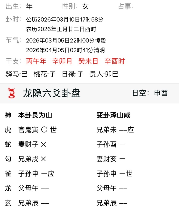 想问这个男生还会不会主动找我，什么时候会找我