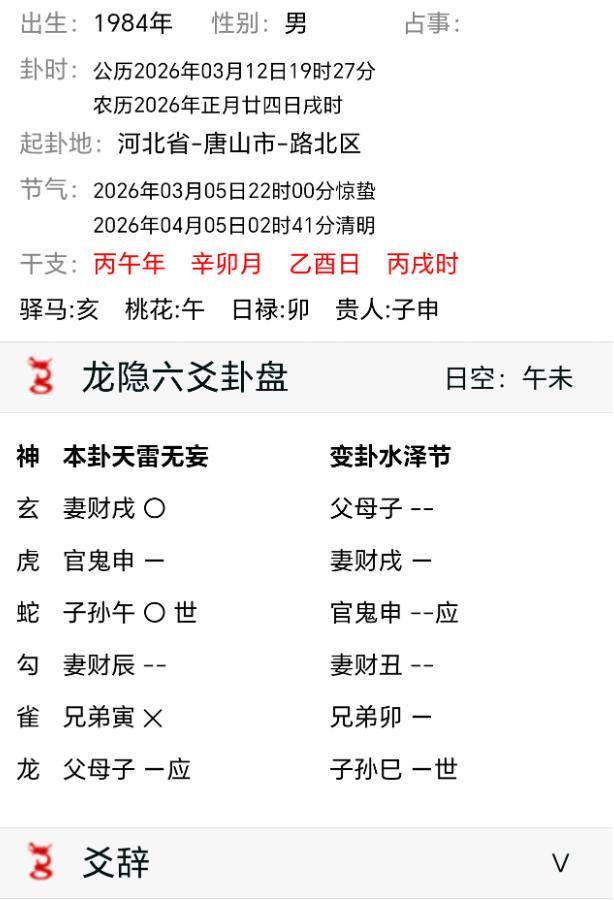 上级纪委来了解情况，会不会给我带来什么麻烦？