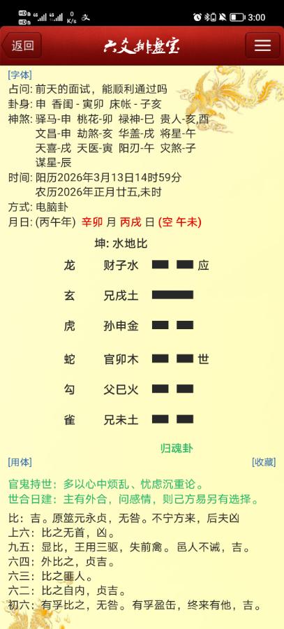 麻烦老师们看看，可以顺利通过面试，得到这份工作吗。