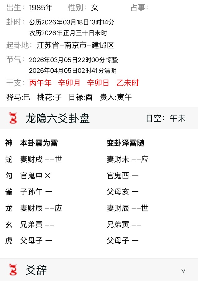 求测述职会是否如期召开，什么时候开