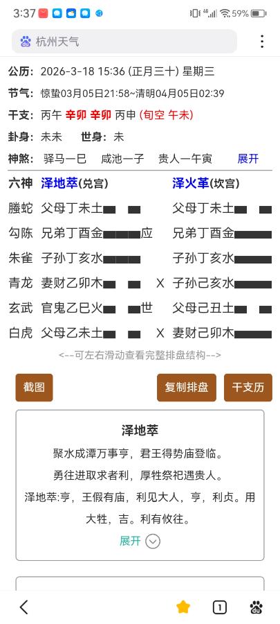 我能不能见到建国100周年那一天？