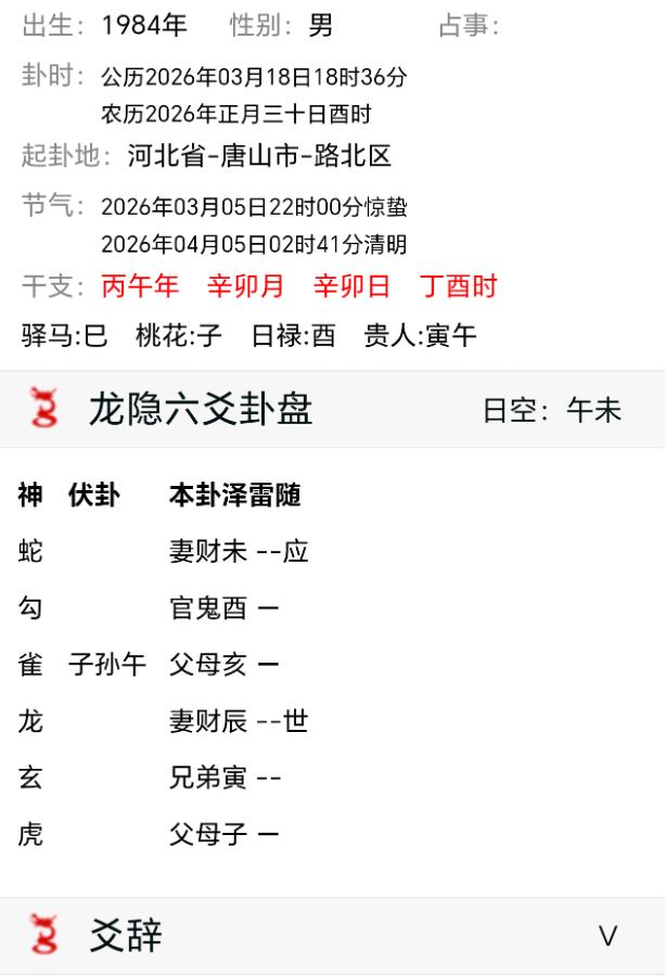 工作上犯的错误会不会被处罚