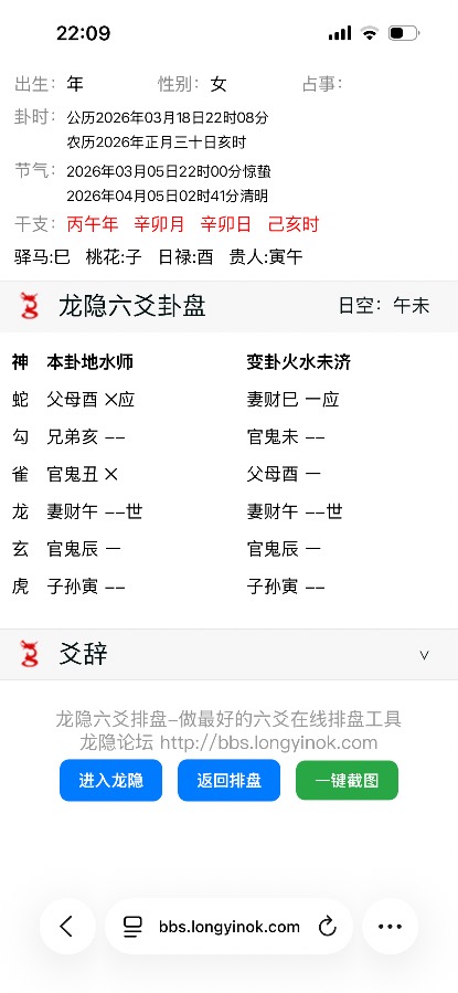 求测四五月财运如何