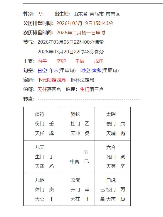 此人是否再找我？