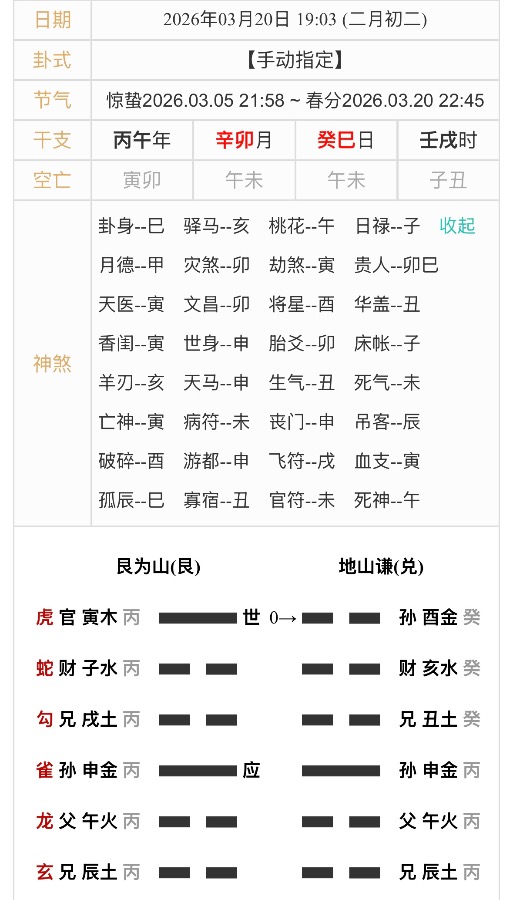 女问客户今晚能不能把利息打上来