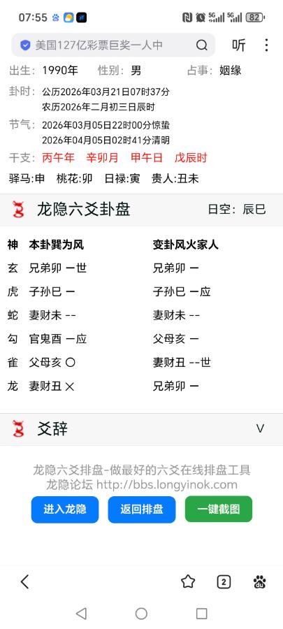 老师早上好～请老师们帮忙看一下，我今年是否有恋爱？感谢老师