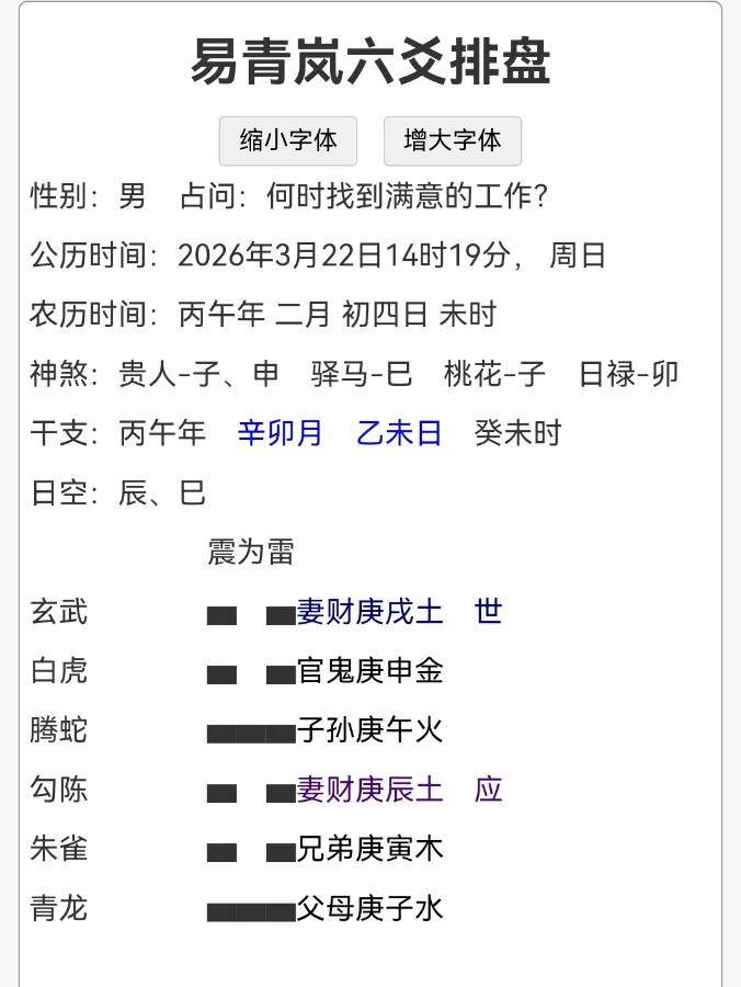 何时找到满意工作？