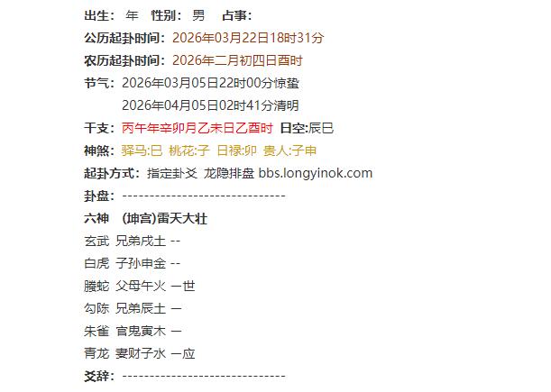 爸爸是不是死后在地府里有官职了还是工作？