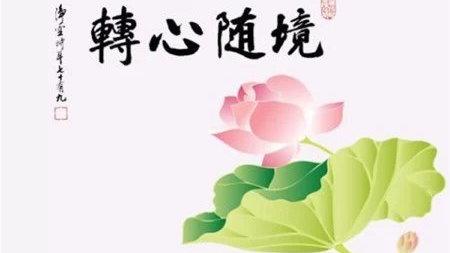 马亚顺:行善积德是消灾增福的最好途径