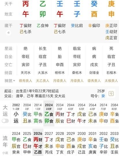 2026年财运怎么样，以后我会反馈的