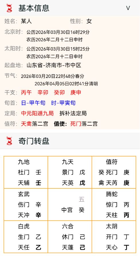 求测工作什么时候能顺心