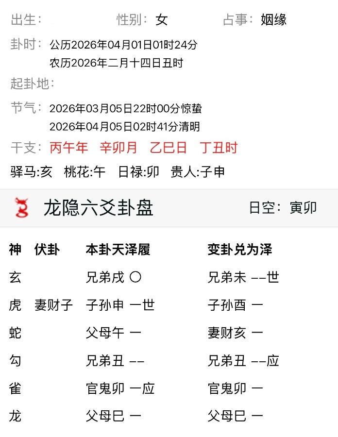 他喜欢我吗 我跟他能发展为恋人关系吗 什么时候