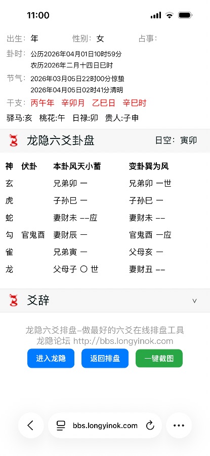 和心中所想的这个人是否有姻缘