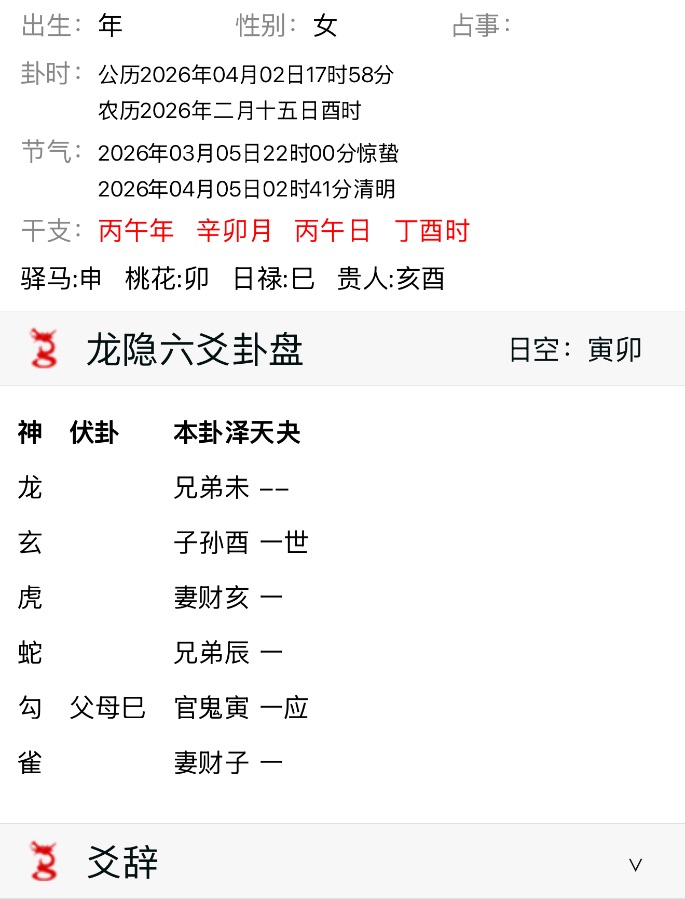 辰月能见到喜欢的他吗