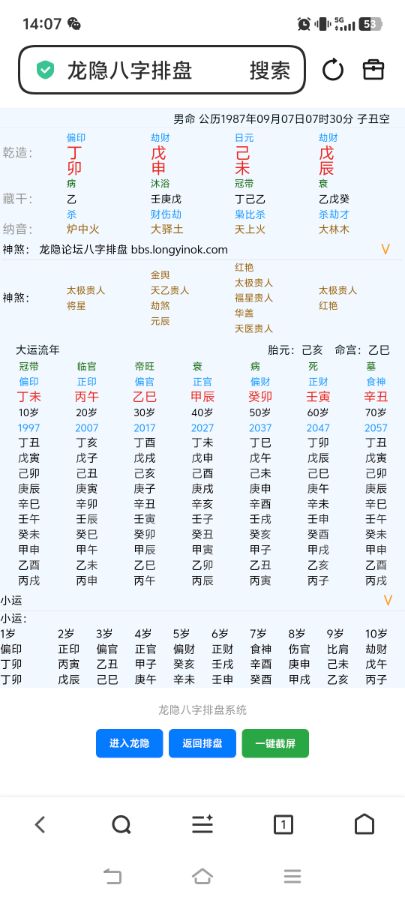 最近三年最大单月亏损，都与天干地支金木交战有关？