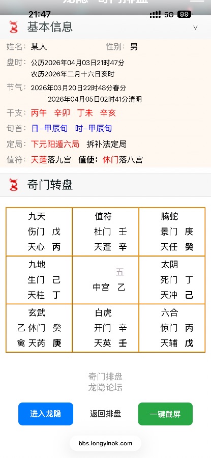 看看父母对我是好是坏旺我还是克我，父母和我之间杀时候可以好