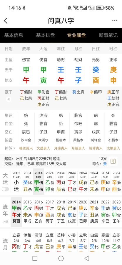 探讨两步大运好坏，信息可反馈