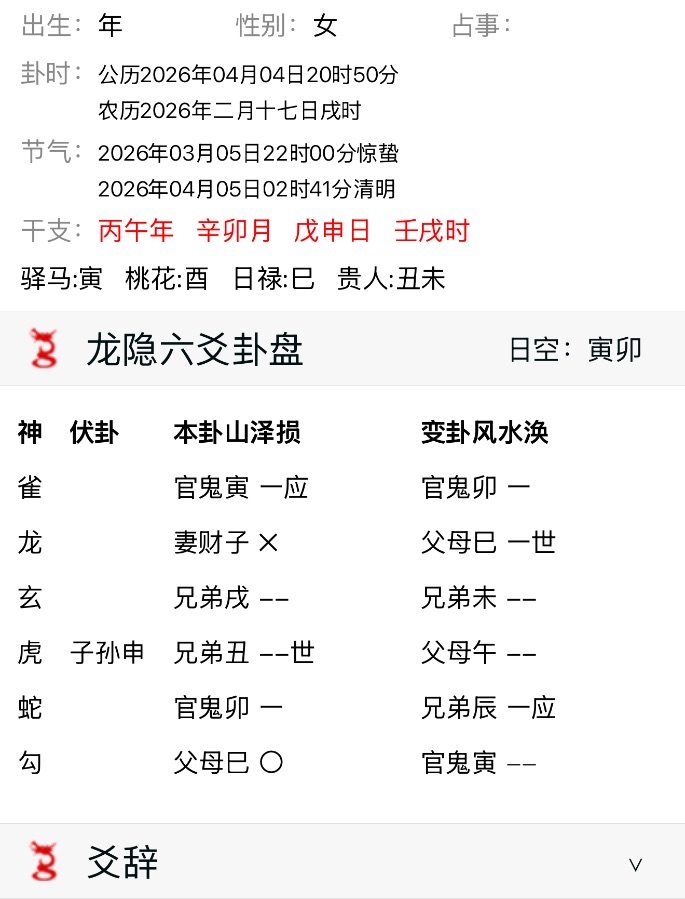 妹妹会和这个男朋友结婚吗