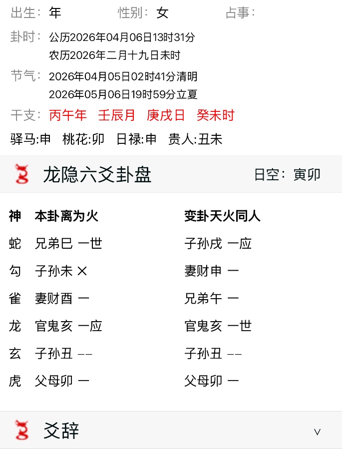 辰月他和我会有联系吗