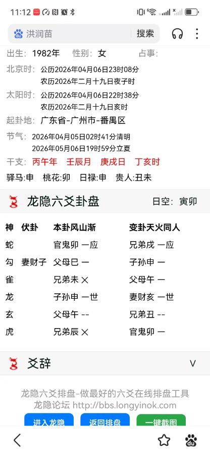 各位大师帮我看看，什么时候可以招到员工回来，能招到多少个人