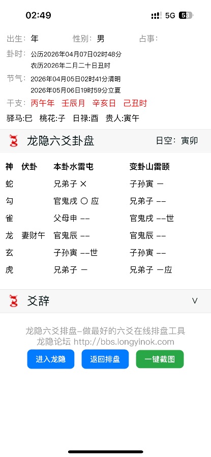 斜对面女住户是不是性工作者