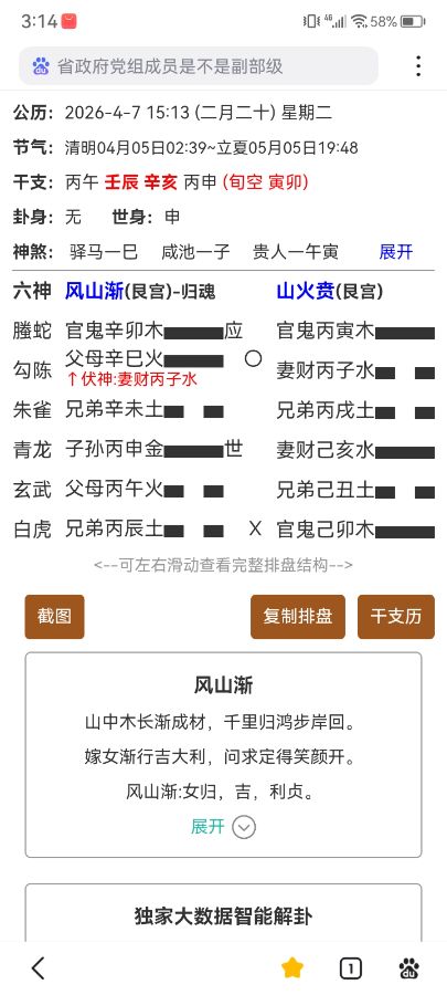 占问我下一世投胎成人还是动物？应期何年？