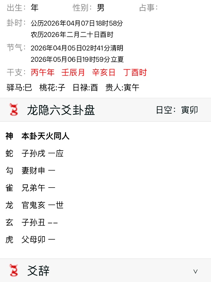 这个婚姻怎么样？