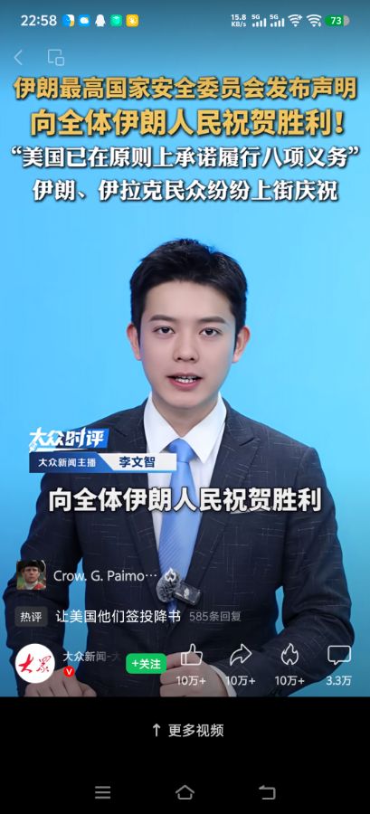 伊朗宣布本次美伊大战的胜利！