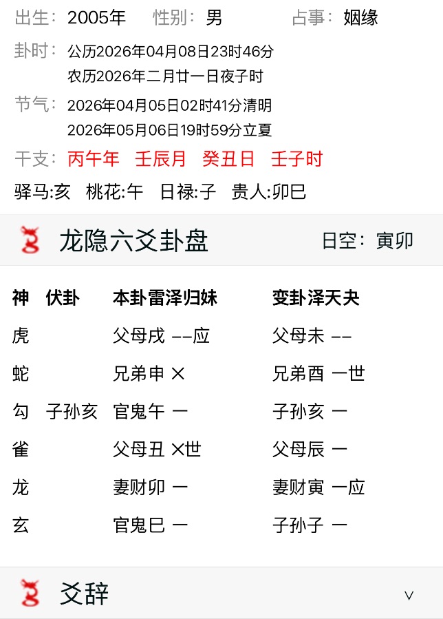 邵会主动找我吗