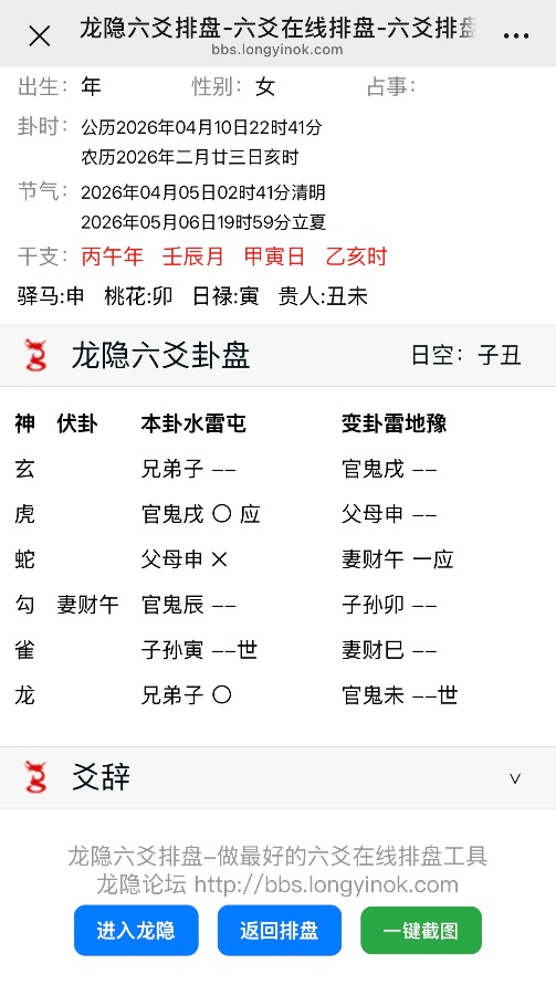 他说的是真的吗