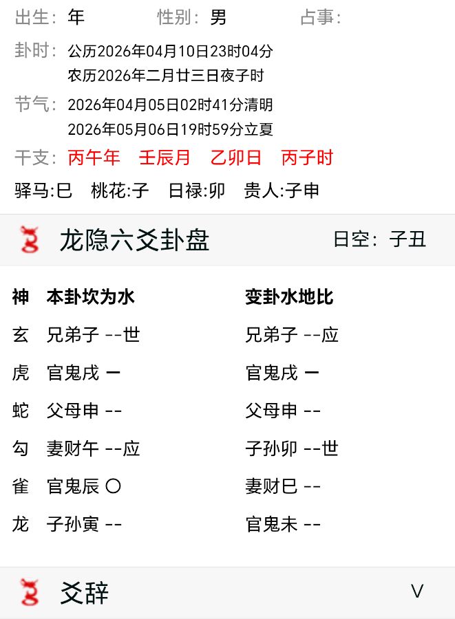 清明节烧的纸钱收到没有