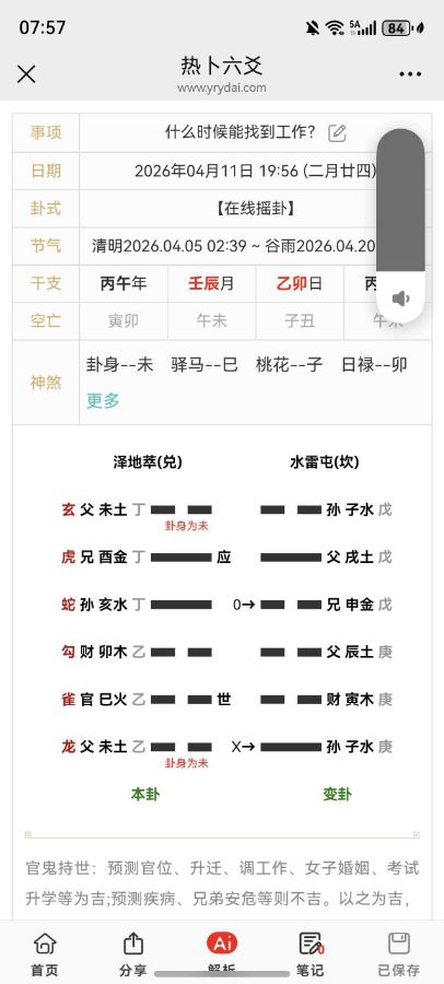 什么时候能找到工作