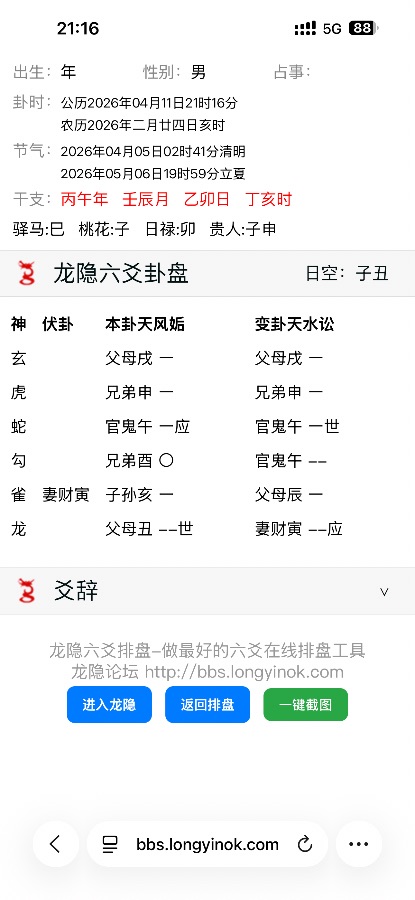 为啥我会有这样的父母跟他妈小人一样