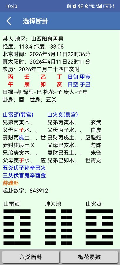 是否为师父传承弟子，如果是是否唯一？如果不是是否有可能？