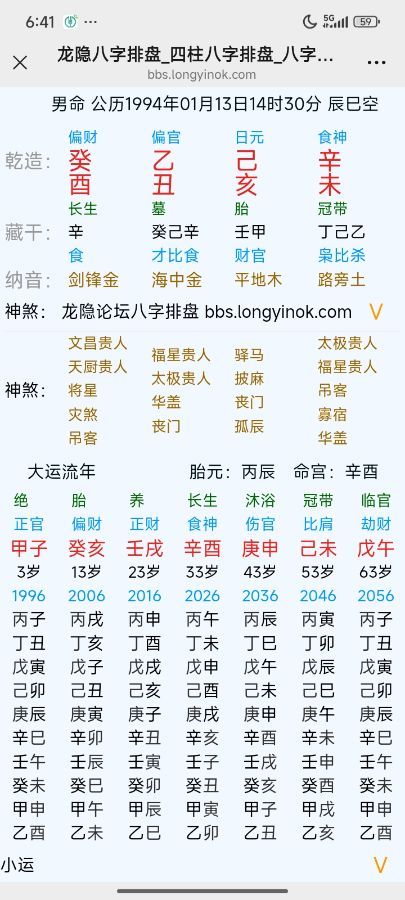 听闻贵地高手云集，还望帮忙指点一二 谢谢各位大师。