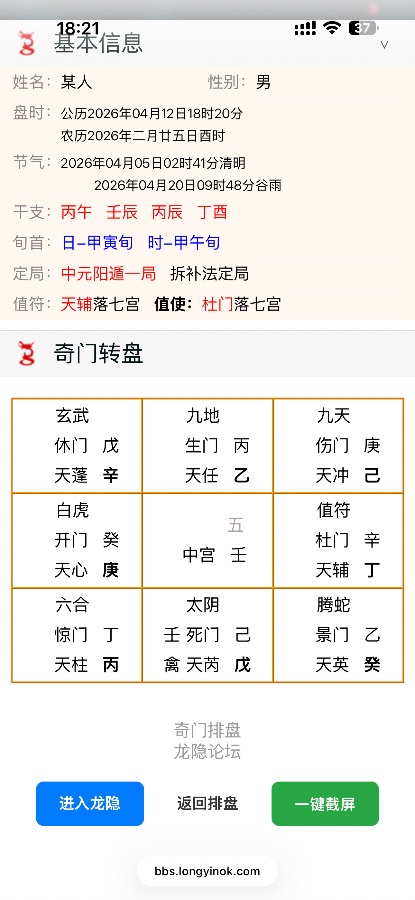 刚才发生了什么事啊解析一下