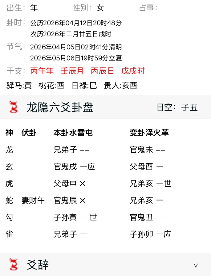 他什么时候可能联系我呢