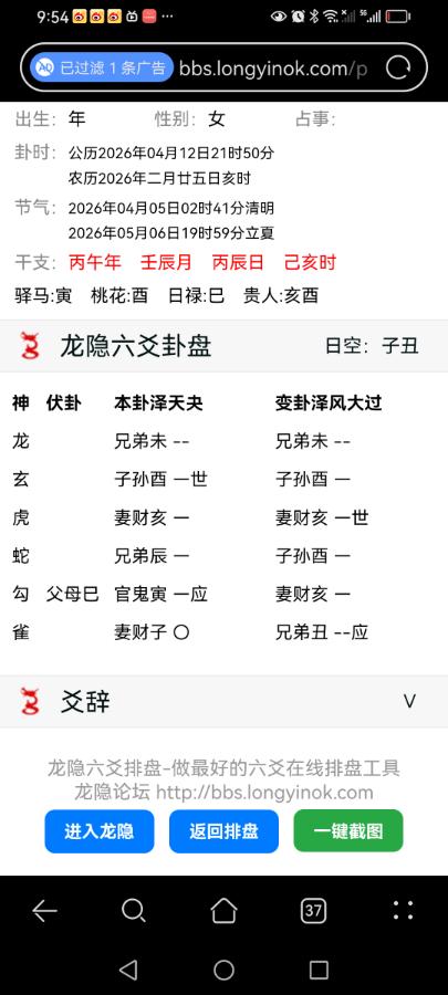 父亲会有身体方面生死之灾吗