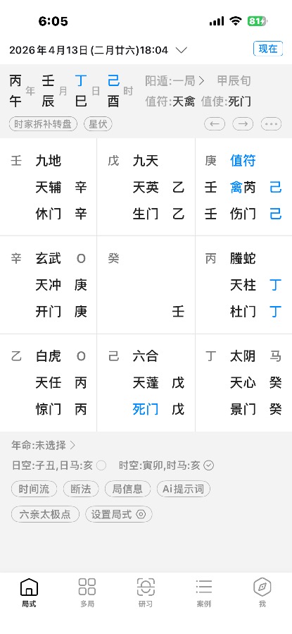 父病以后发展态势如何？