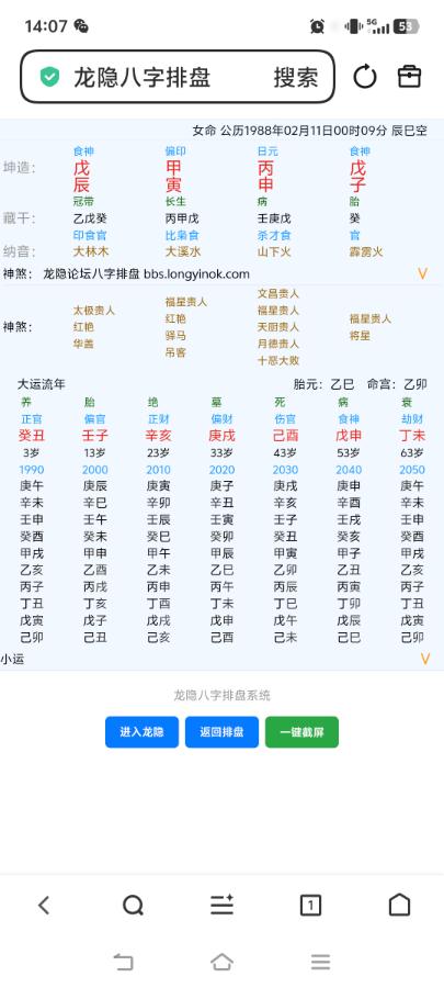 各位大师看看这对夫妻关系会如何呢？