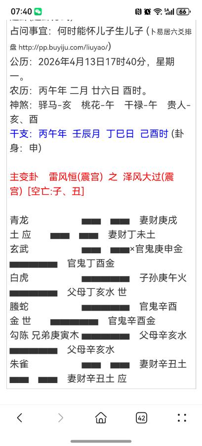 什么时候能怀孩子生孩子