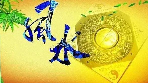 马亚顺:民间风水秘诀