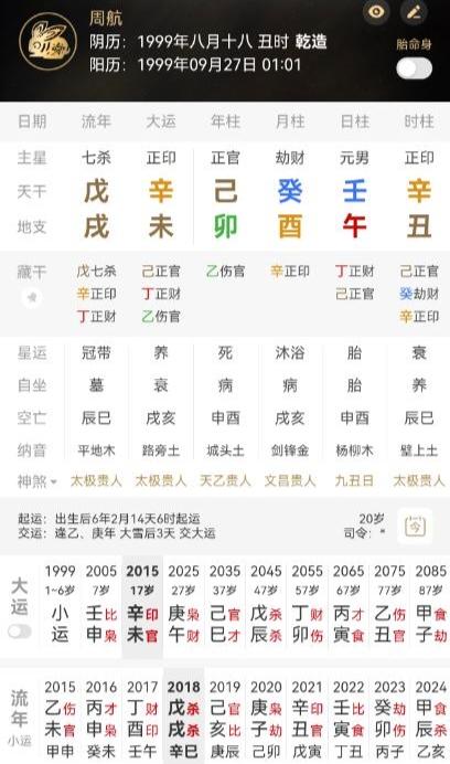 2026年26岁，已经感觉人生无望，缘为2018的一件事