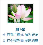 易斗星---【随缘八字预测】