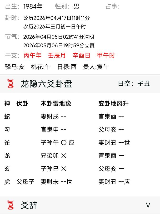 请老师们看看？