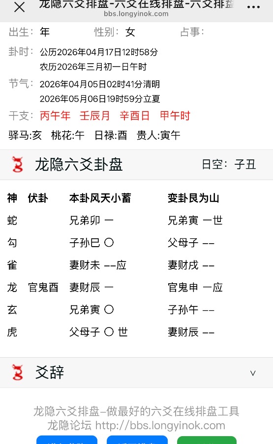 我和他能和好吗