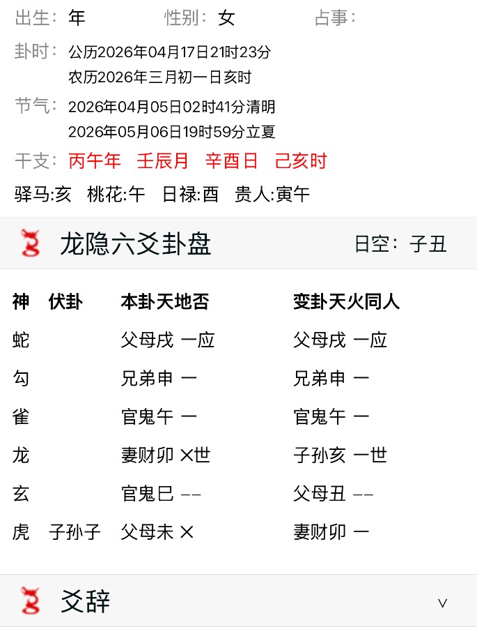 还能见到去年认识的那个老领导吗